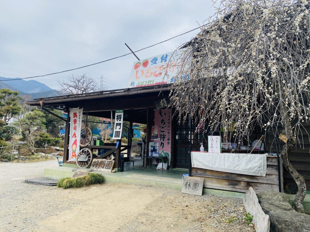 埼玉県秩父市にあるあまりんを購入できる直売所。将門園。