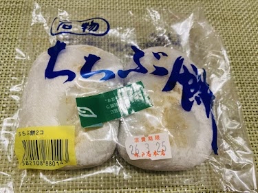 秩父名物「ちちぶ餅」