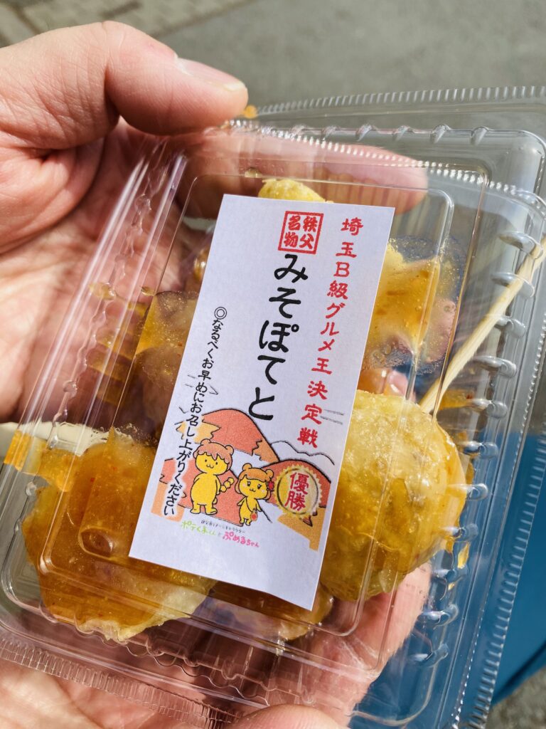 三峯神社のなかにある大島屋の味噌ポテト