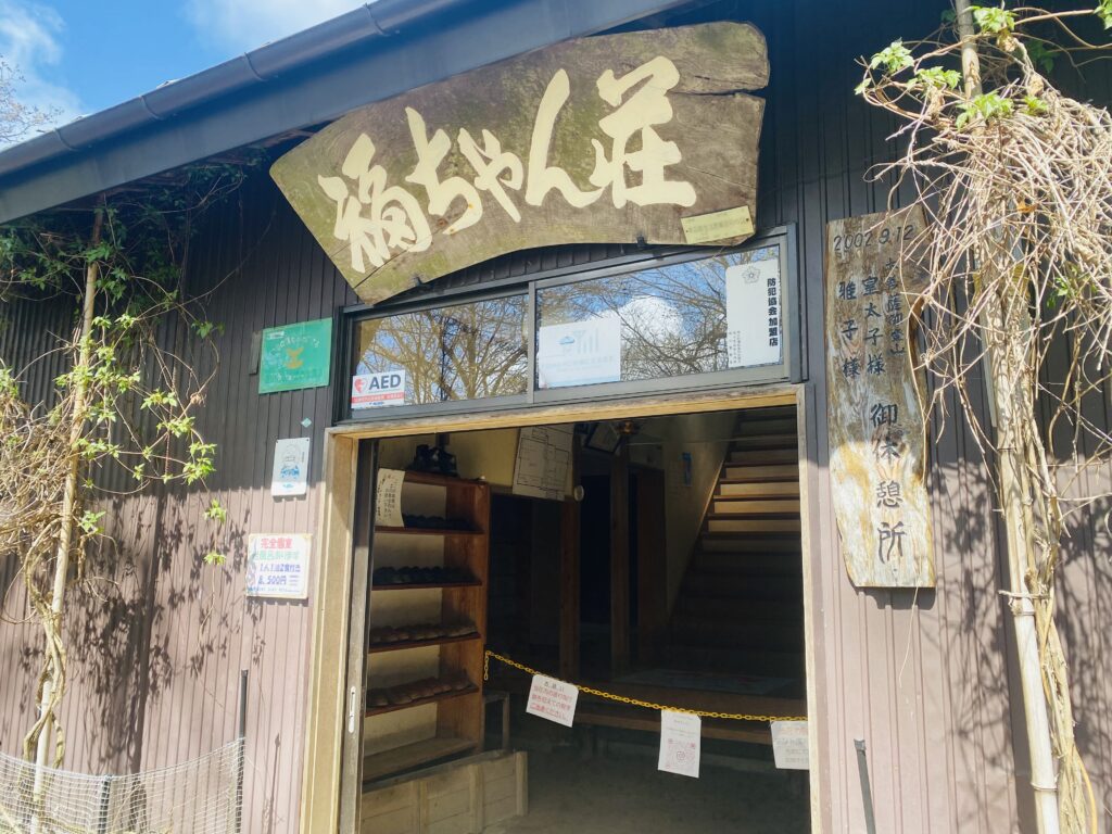 山梨県の大菩薩嶺、福ちゃん荘