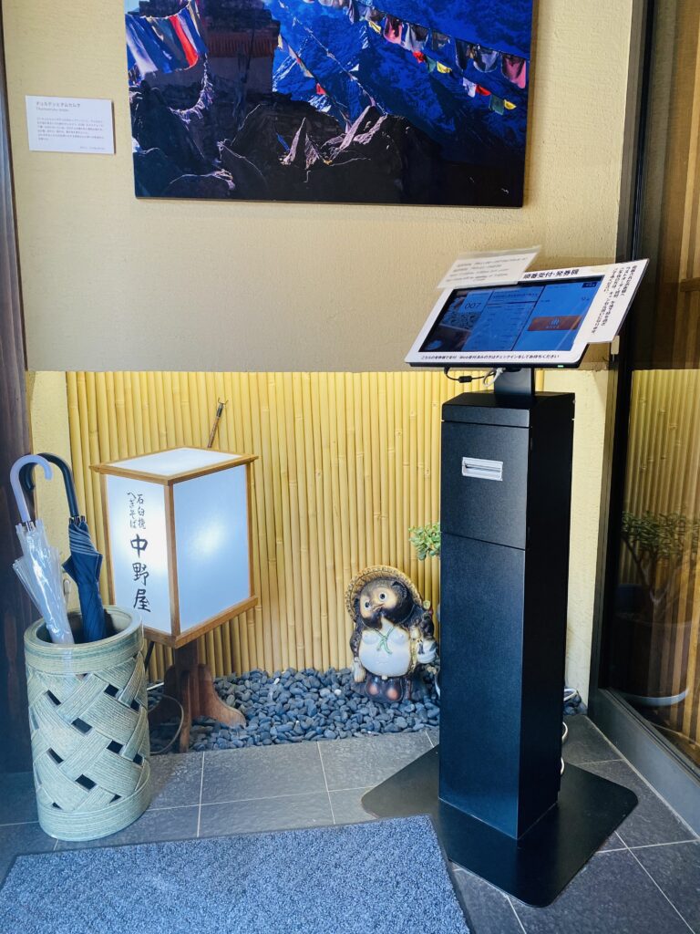 中野屋さんの受付パネル