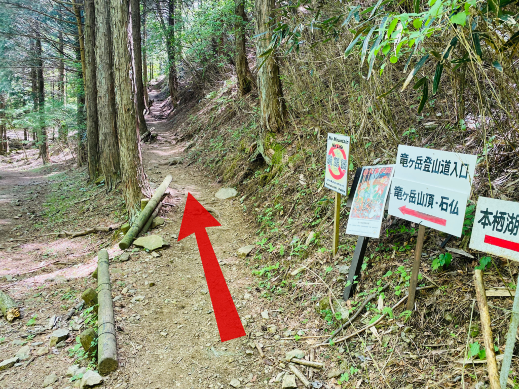 竜ヶ岳山頂・石仏コースの看板