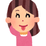 妻