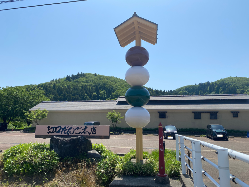江口だんご本店入り口のお団子のモニュメント