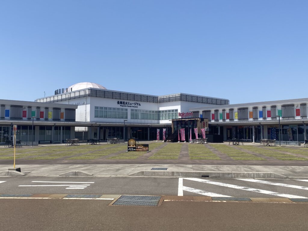 道の駅、長岡花火館の外観