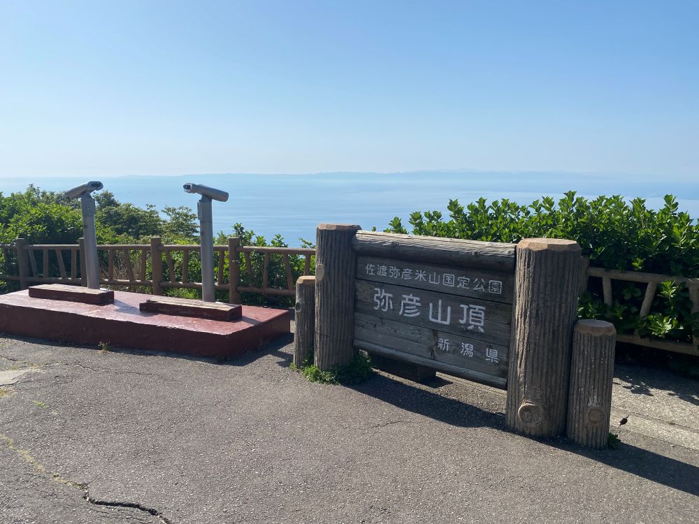 弥彦山頂からの日本海の様子