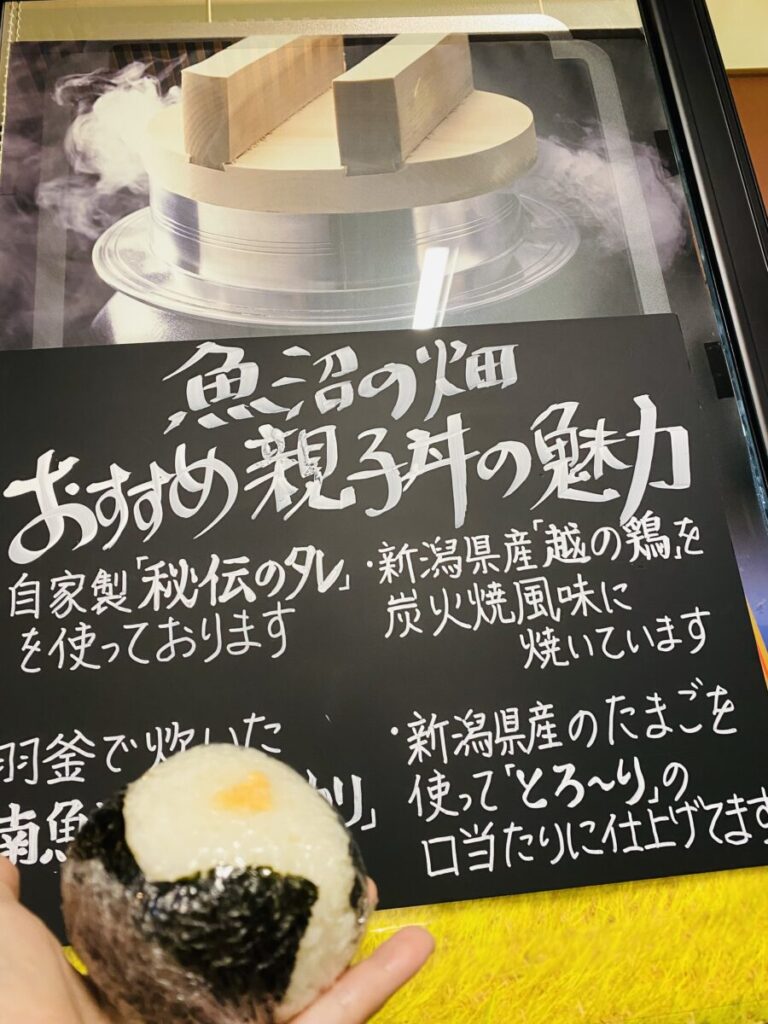 南魚沼産こしひかりを使ったおにぎり