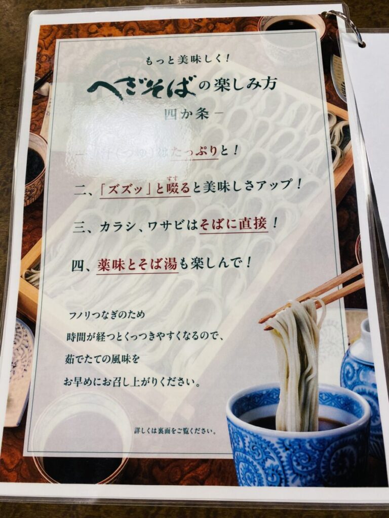 小嶋屋総本店の卓上にあったポップ