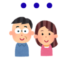 晩婚夫婦