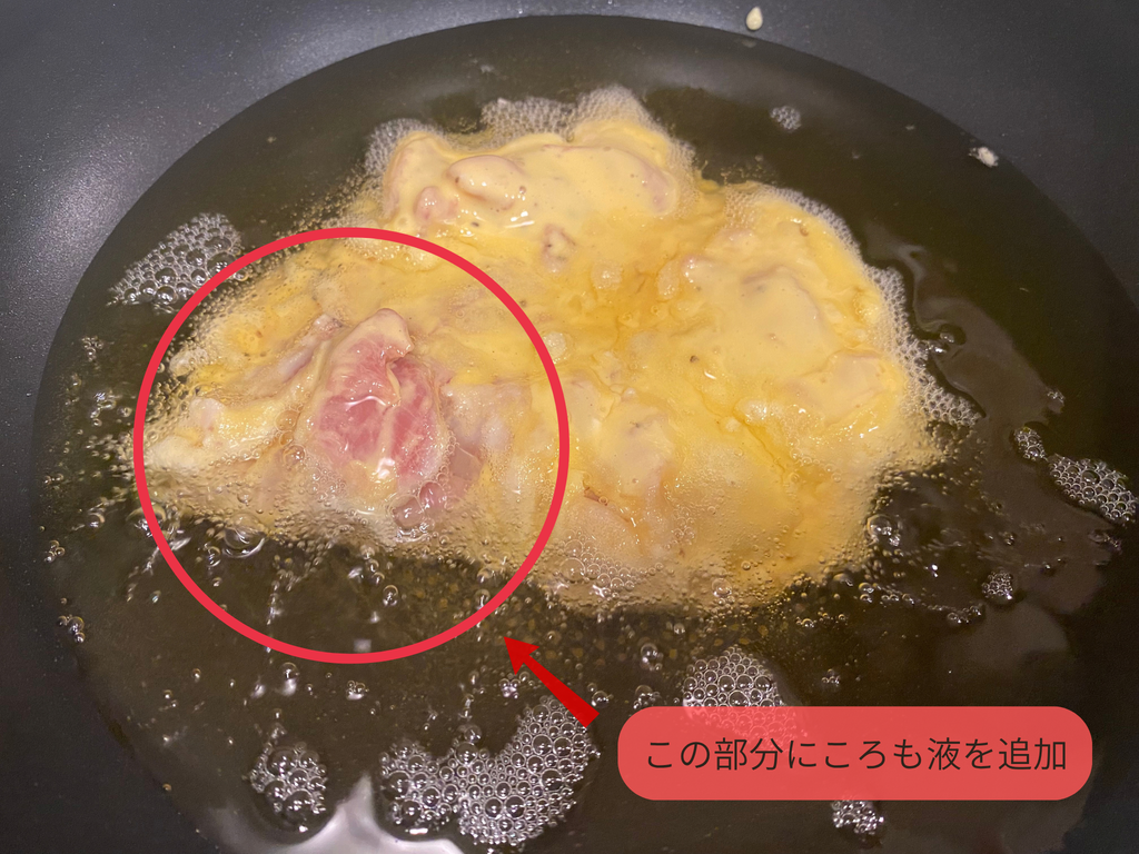 ころも液につけたもも肉をフライパンの油の中に投入