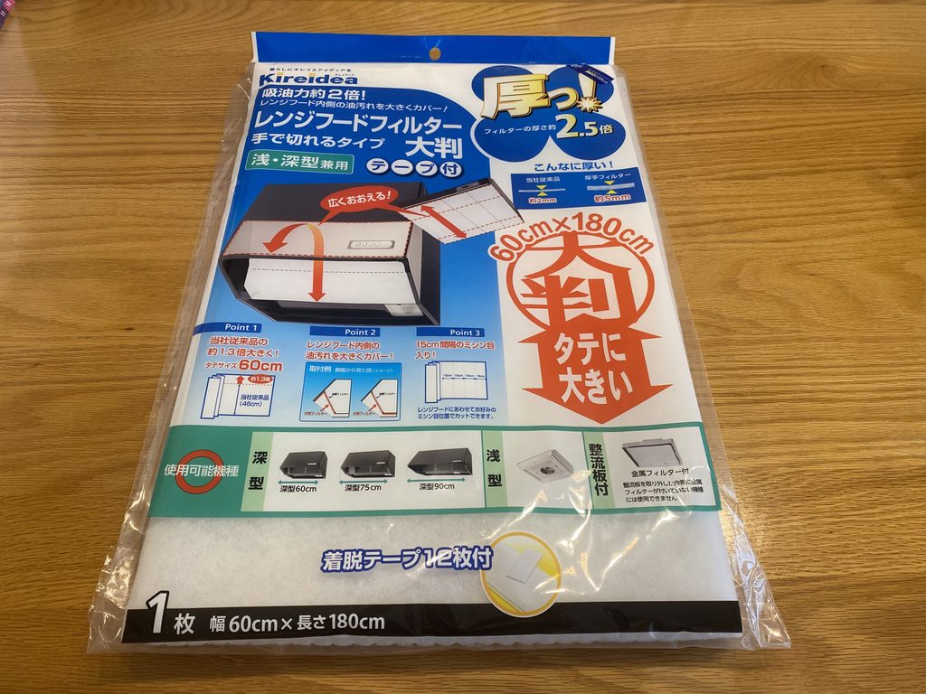 Kireidea レンジフードフィルター 手で切れるタイプ 大判