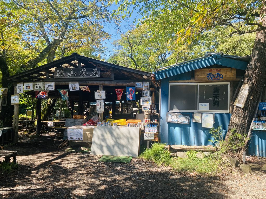城山茶屋