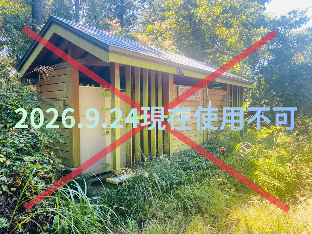 2026年9月現在。もみじ台にある使用不可のトイレ