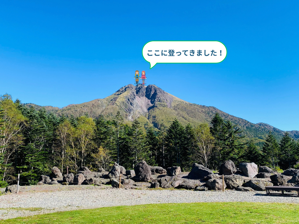 2026年10月、快晴の日光白根山全容