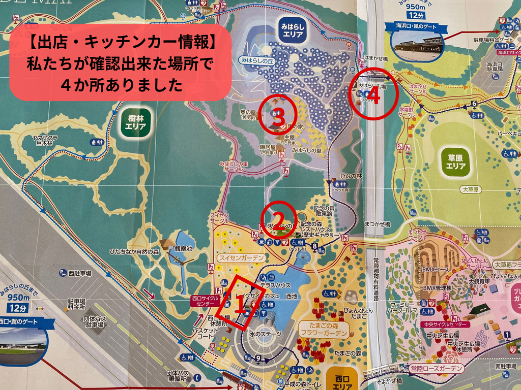 2026年10月現在のひたち海浜公園のキッチンカー出店マップ