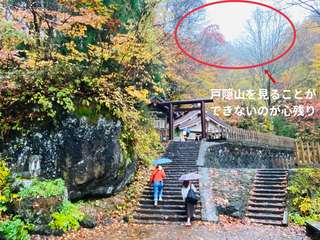 戸隠神社「奥社」前階段