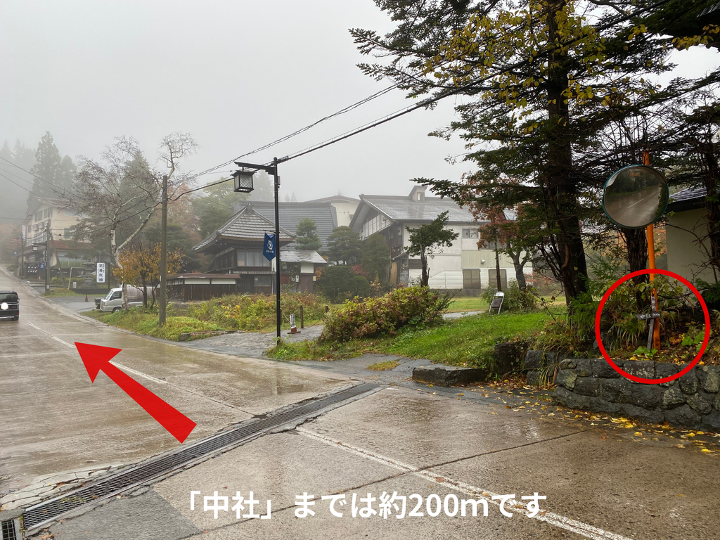 中社へ案内標識
