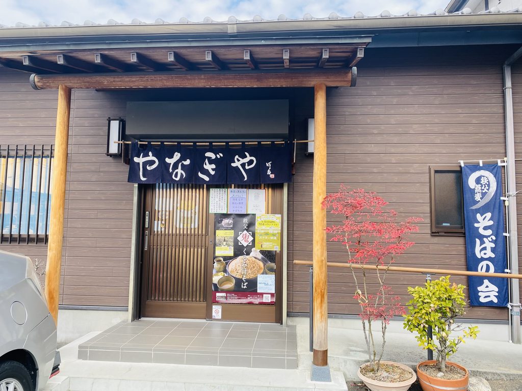 元祖くるみ蕎麦の名店「やなぎや」さん