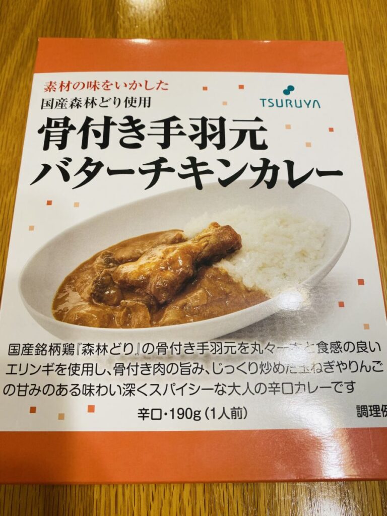 ツルヤのレトルト「骨付き手羽元バターチキンカレー」のパッケージ