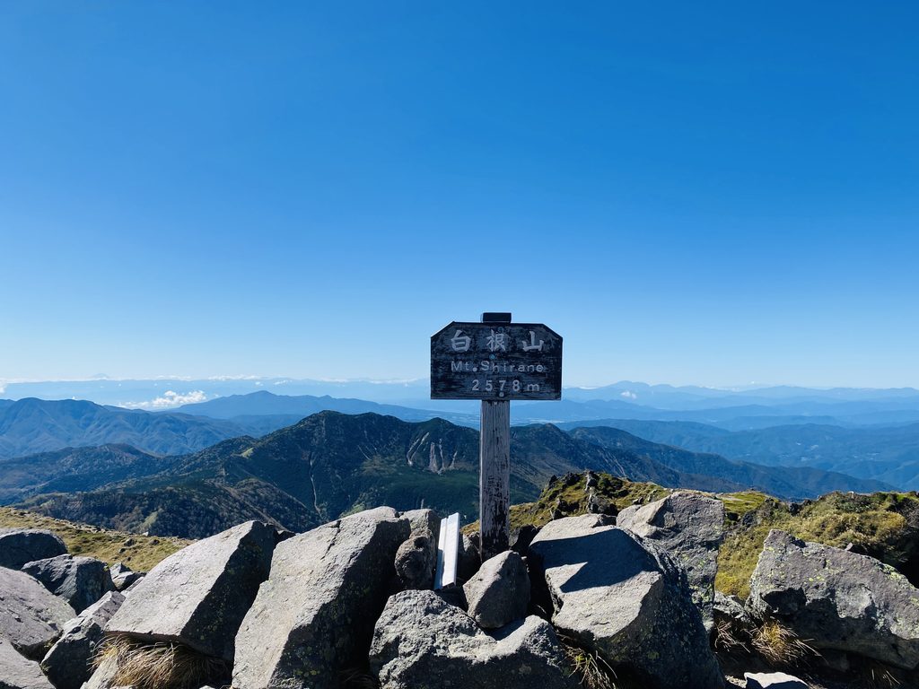 日光白根山山頂標識