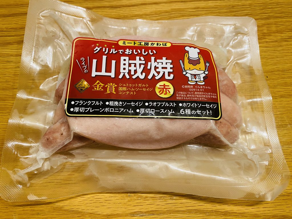 道の駅川場田園プラザでの購入品:山賊焼