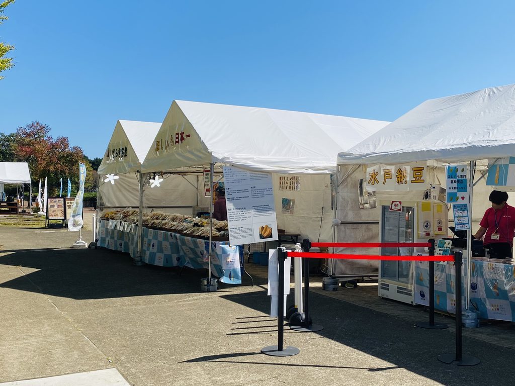 ひたち海浜公園の出店