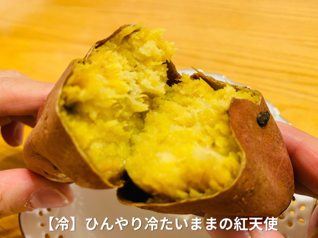 「紅天使」の冷たい状態を割った様子