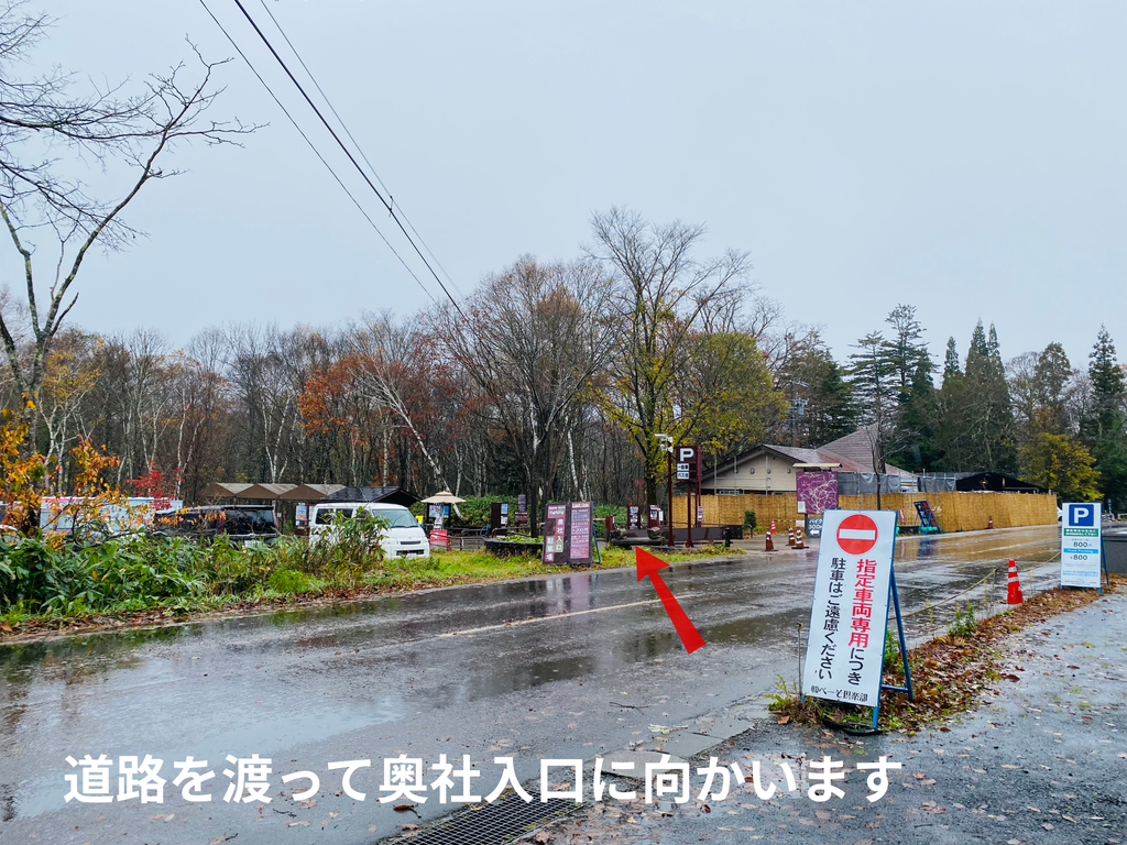 奥社入り口の駐車場