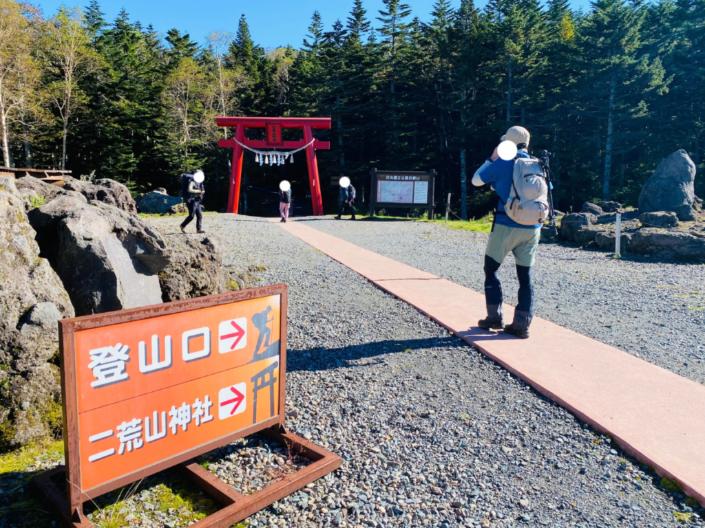 日光白根山山頂駅の登山口
